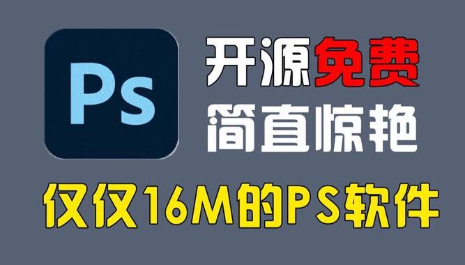 PS免费在线版：无需下载，轻松编辑图片
