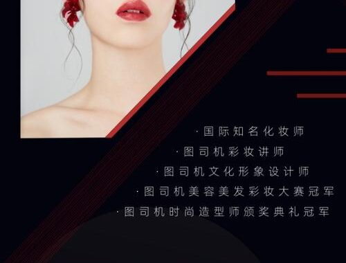 图司机在线海报制作：轻松打造专业级视觉作品