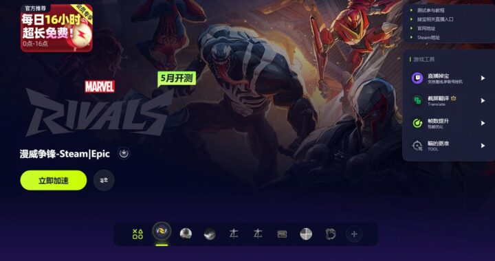 漫威争锋Steam入库：如何操作及常见问题解答