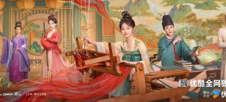 蜀锦人家dramaq：探寻千年蜀锦文化的现代演绎