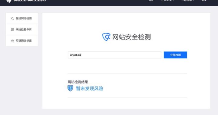 为了保障你的账号安全，暂不支持使用网页版微信的全面解析