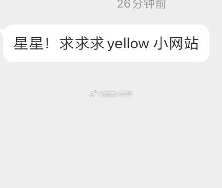 yellow网站：探索多彩世界，连接无限创意的在线平台