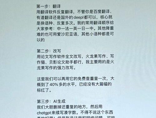 论文查重每天免费一篇：如何高效利用免费查重机会