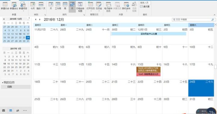 微软Word：高效文档编辑与排版全攻略