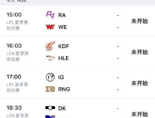 LPL夏季赛赛程：详细赛程安排与精彩看点