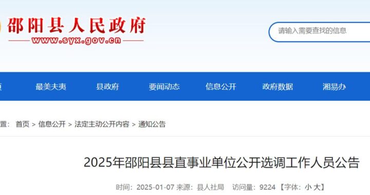 湖南事业单位工作人员培训平台：全面提升能力，助力职业发展