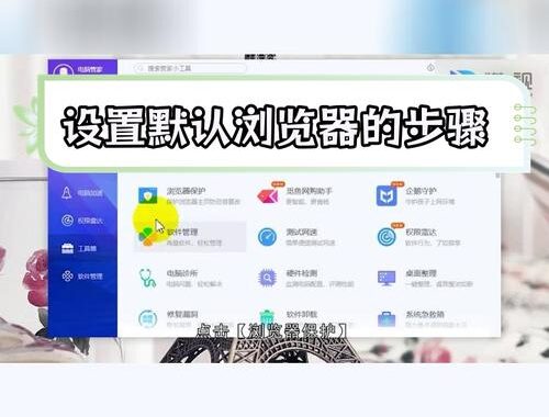 怎么设置默认浏览器？全面指南助你轻松设置