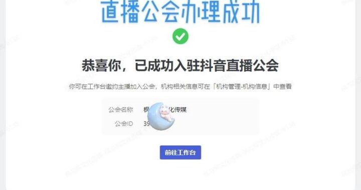 抖音机构平台：赋能内容创作者，打造短视频生态新引擎