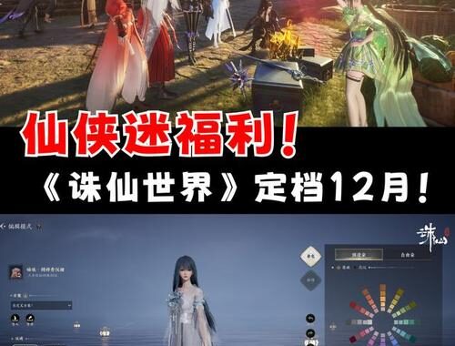 诛仙世界极速版和标准版有什么区别？