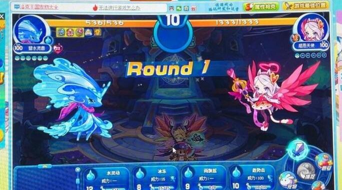 洛克王国辅助：全方位解析与实用指南