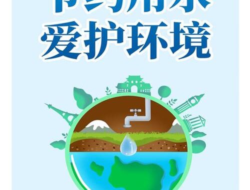 公益广告图片：创意设计与社会影响力的深度剖析