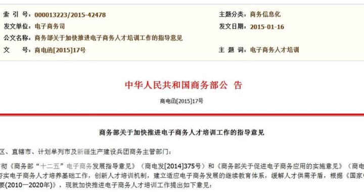 商务部：加快出台推进首发经济的政策文件，激发市场创新活力