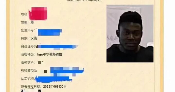 高校教师资格：申请条件、考试流程与职业发展路径