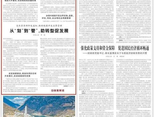 厦门日报电子版是什么？如何获取并阅读？