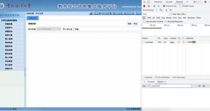 青果教务系统是什么？如何高效使用及常见问题解答