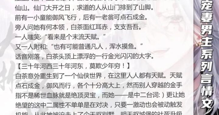 好看的言情小说有哪些？如何挑选并享受阅读乐趣？