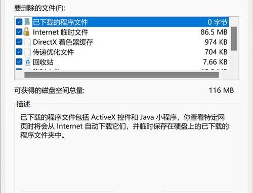 c盘瘦身专家怎么删除：详细步骤指南