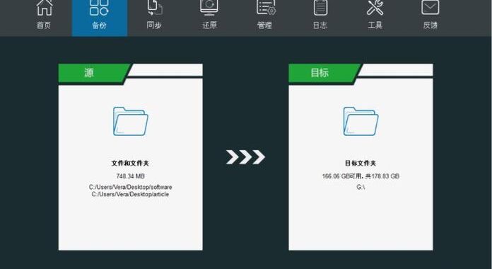 电脑系统备份：全面指南与详细步骤
