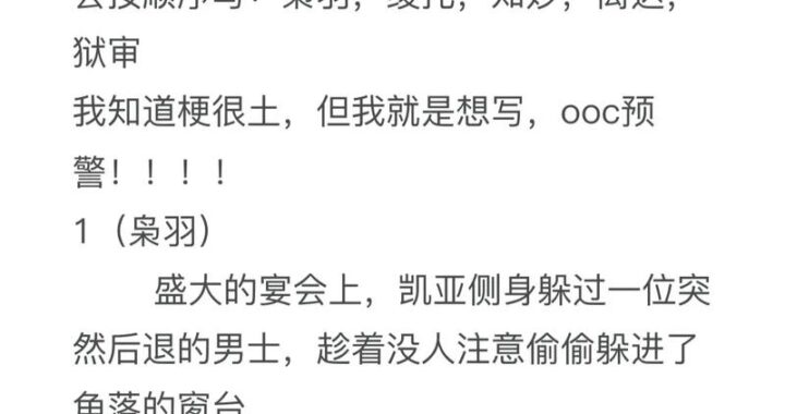 akt原神同人文：如何欣赏与创作高质量的同人作品？