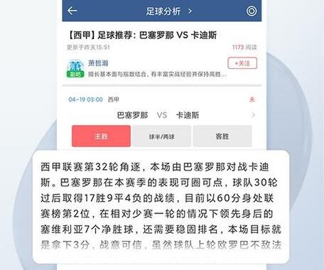 球探体育比分：实时追踪全球赛事，精准分析尽在掌握
