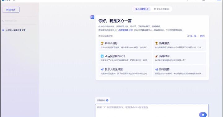 AI写论文免费版：哪里可以找到？如何使用？效果如何？