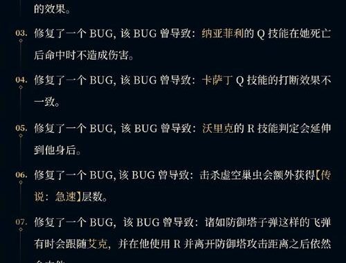 英雄联盟维护到几点？详细解析与应对指南