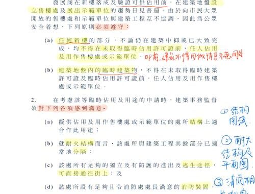 香港公司条例：全面解析与要点指南