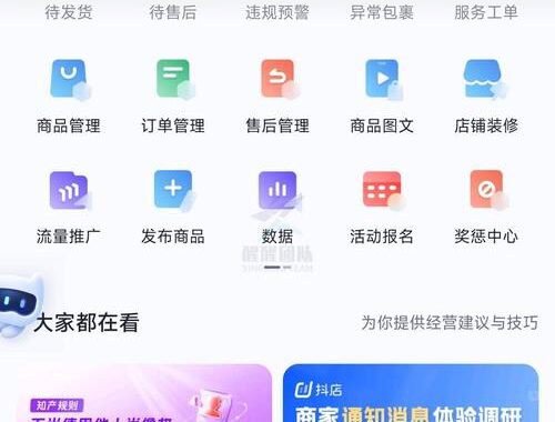 抖店电脑端下载官方版：详细安装指南