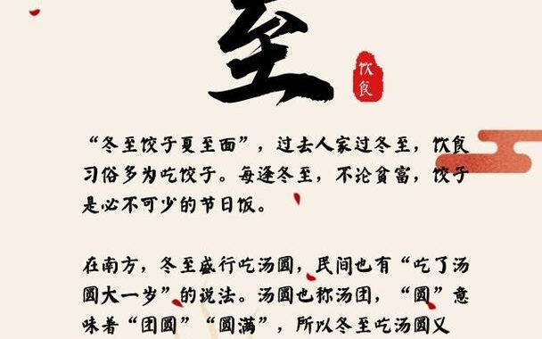 冬至有什么忌讳与注意事项