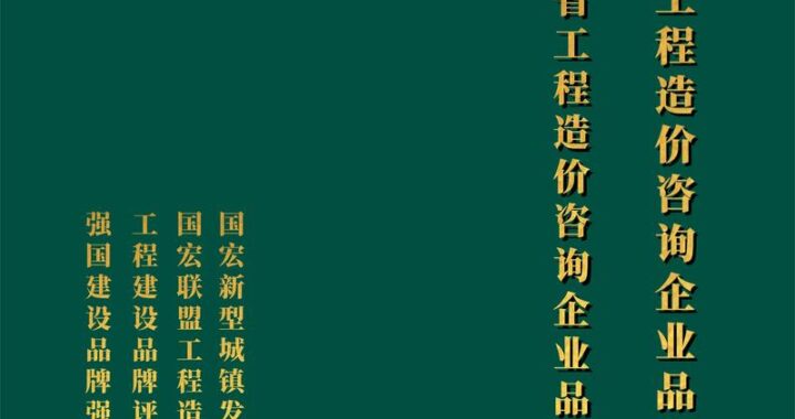 江苏省工程造价信息网：全面解析与高效利用指南