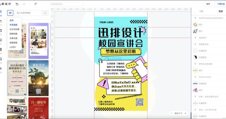 在线PSD编辑器怎么用？全面指南与常见问题解答