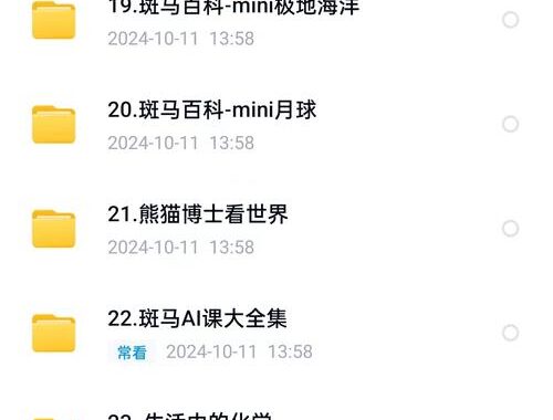 百度网盘提取码在线破解：方法、工具与注意事项