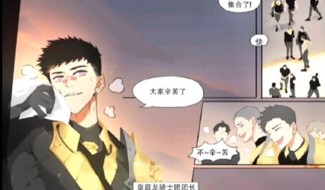 堕落英雄龙宙月王免费漫画漫画：探索英雄末路的奇幻之旅