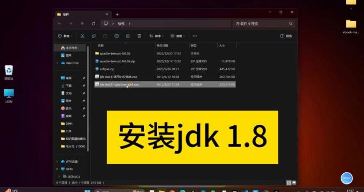 jdk下载与安装教程：详细步骤指南