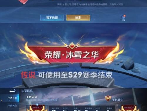 王者荣耀一个赛季多久？全面解析赛季周期与更新规律