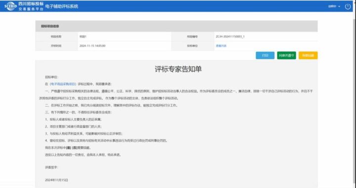 河北招标投标公共服务平台：高效透明的招投标信息集散地