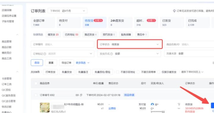 抖店登入商家后台登入：如何操作及常见问题解答