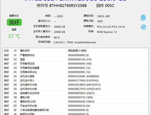 怎么查看电脑硬盘是固态还是机械：详细步骤解析