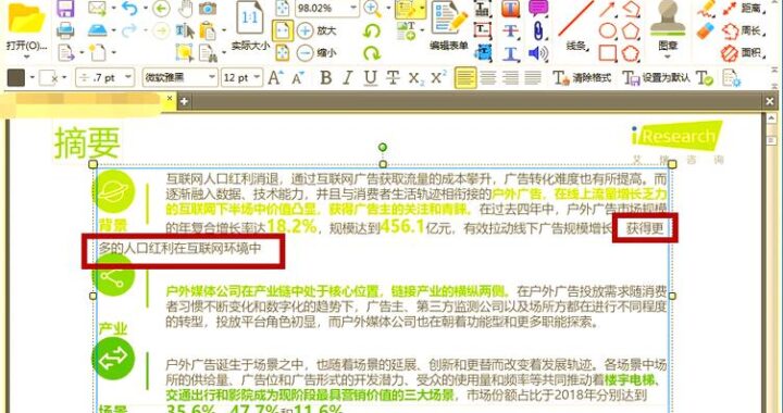 pdf文字编辑：全面指南与实用技巧