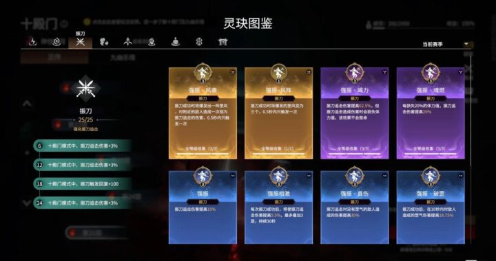 永劫无间新赛季更新时间及相关更新内容详解