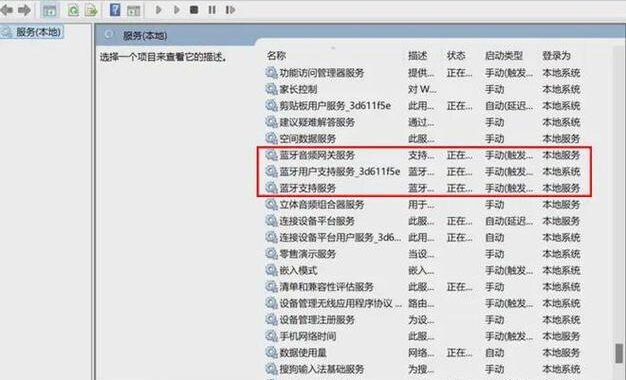 电脑打开蓝牙：详细步骤与常见问题解答