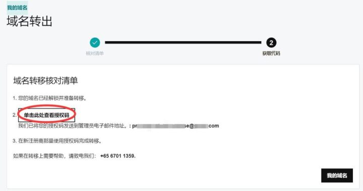 为什么本站经常会更换域名？全面解析与应对策略