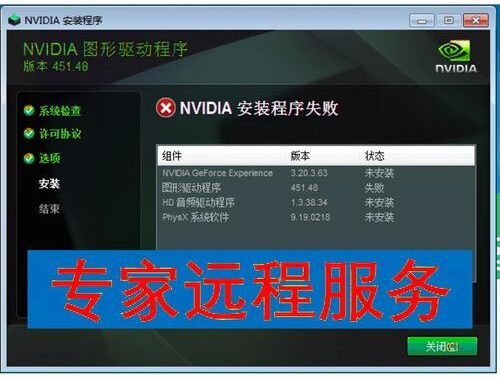 此图形驱动程序无法找到兼容的图形硬件：原因、解决方案与预防措施