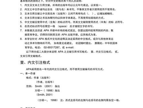 网站文献引用格式：详细指南与步骤