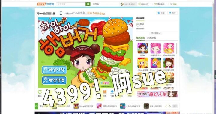 4399小游戏大全：探索无限乐趣的在线游戏世界