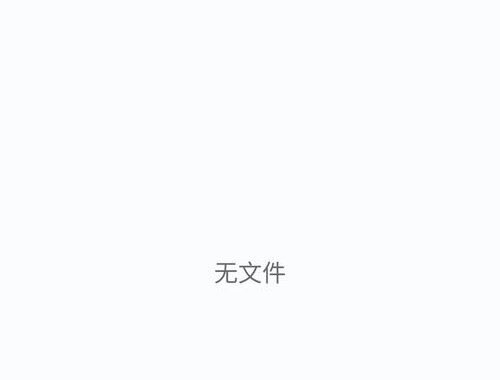 请输入提取码：如何安全高效地获取和管理您的文件
