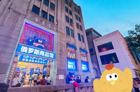 俄罗斯商品馆：探索地道俄罗斯风情与品质生活
