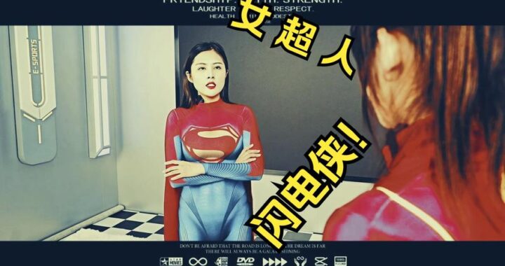 女超人在线观看：哪里能找到高清资源？如何安全观看？