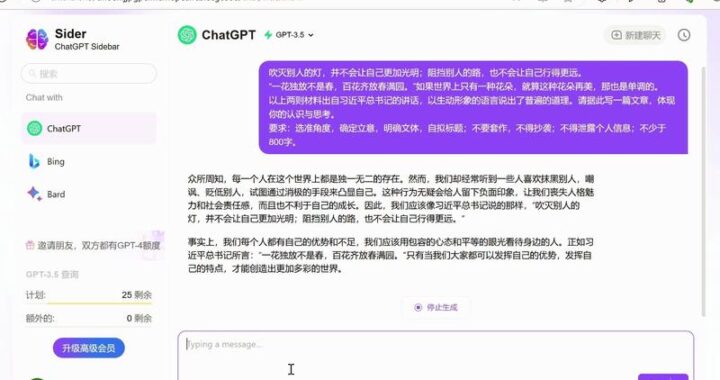 免费AL写作：解锁高效创作的新篇章