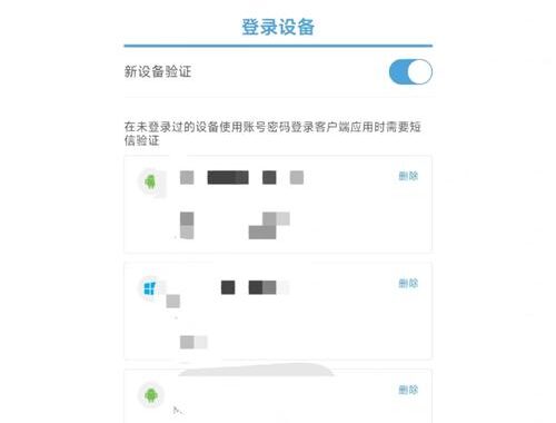米哈游通行证注销：详细步骤与注意事项